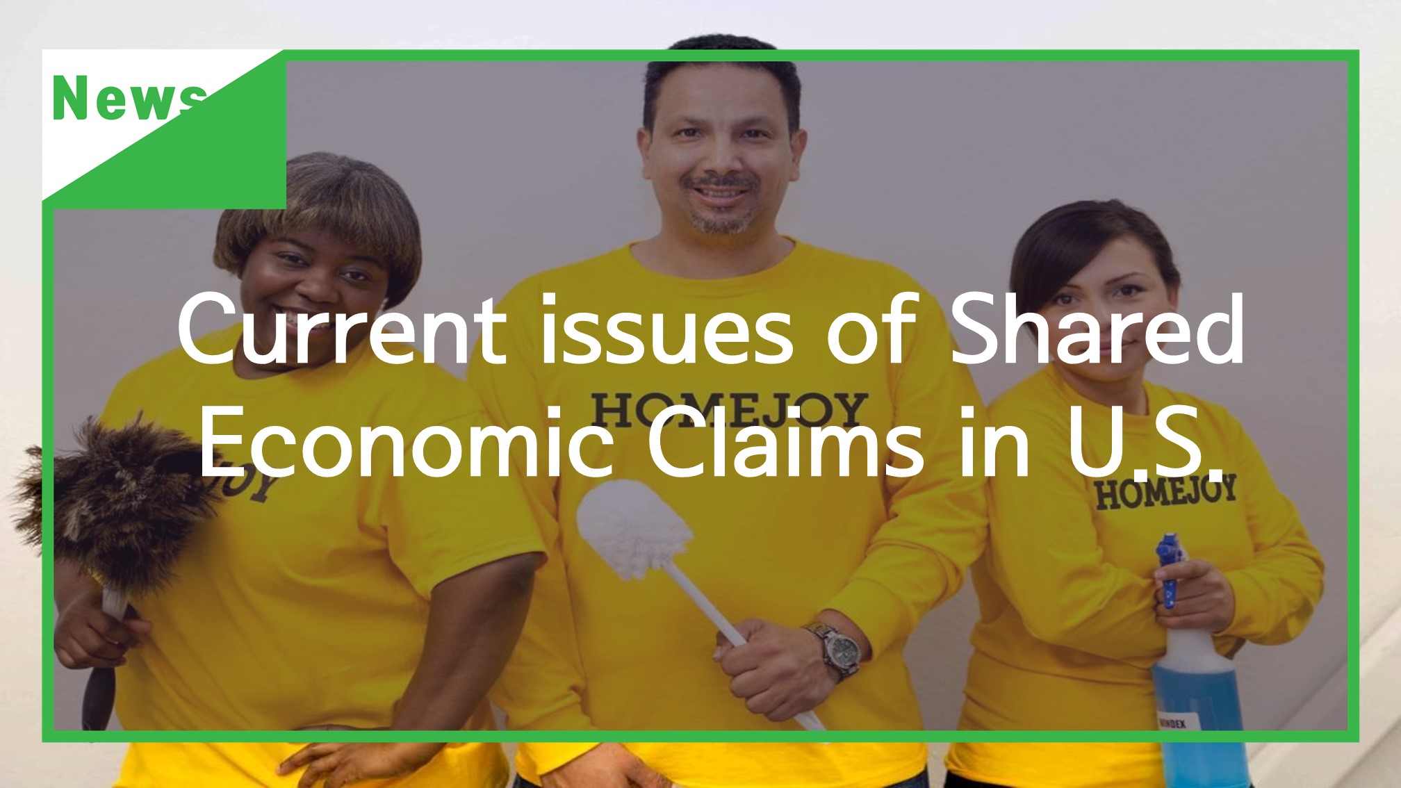 [News] Current issues of Shared Economic Claims in U.S.